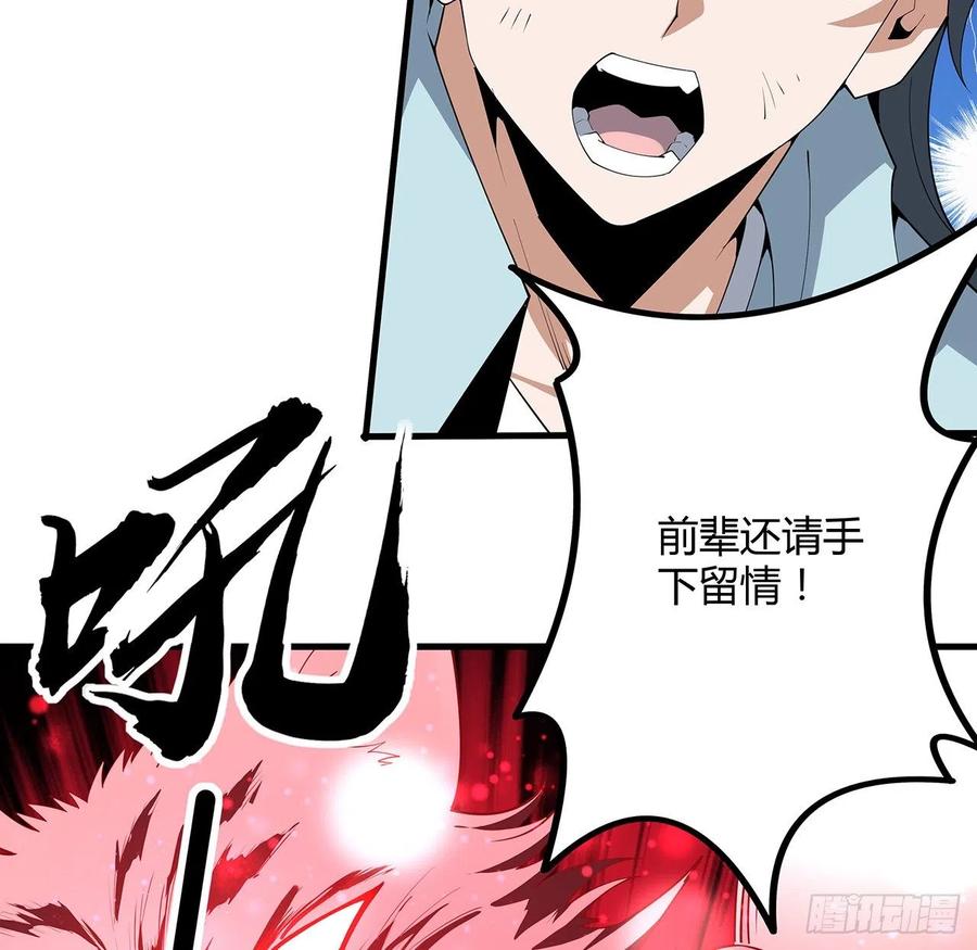 《地球第一剑》145话 当代孟婆 第18页