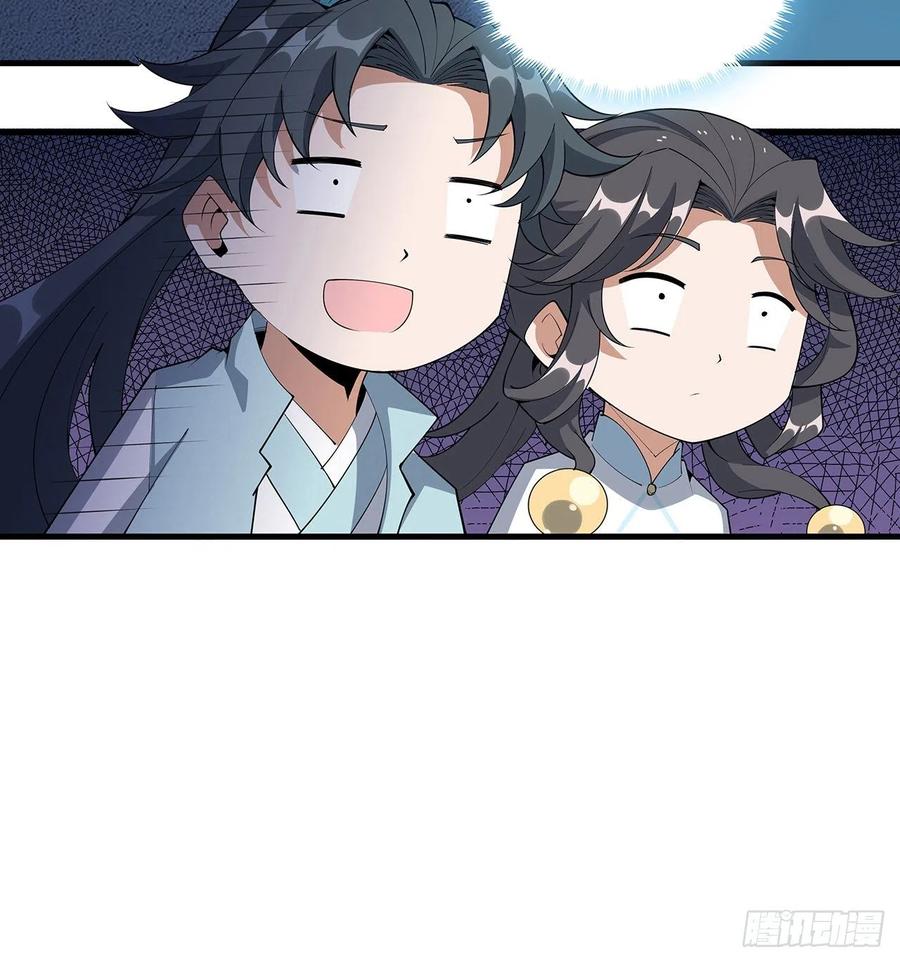 《地球第一剑》145话 当代孟婆 第41页
