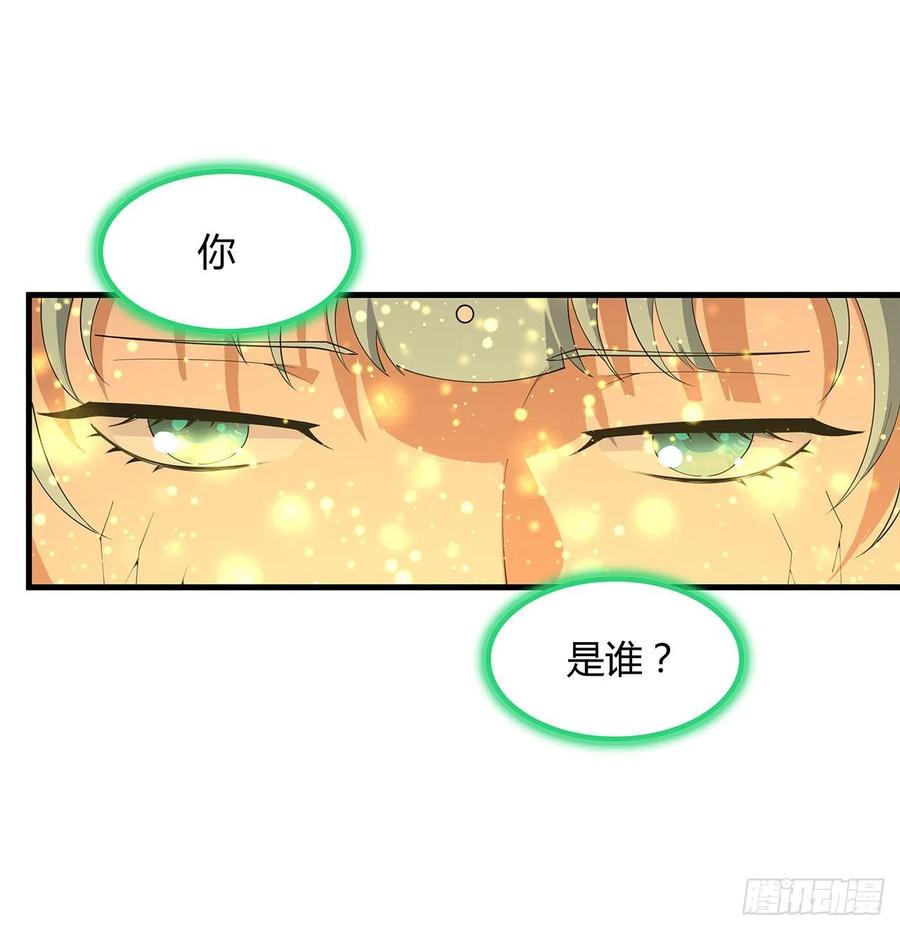 《地球第一剑》145话 当代孟婆 第56页