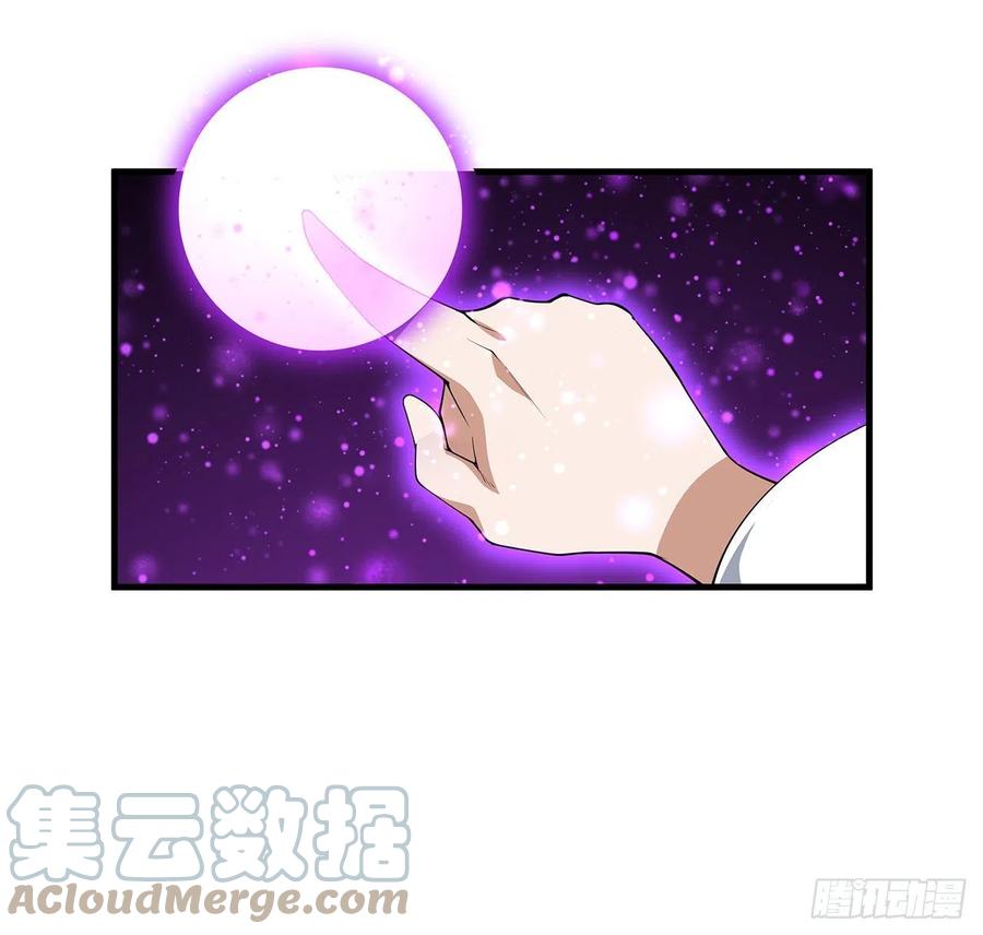 《地球第一剑》145话 当代孟婆 第22页