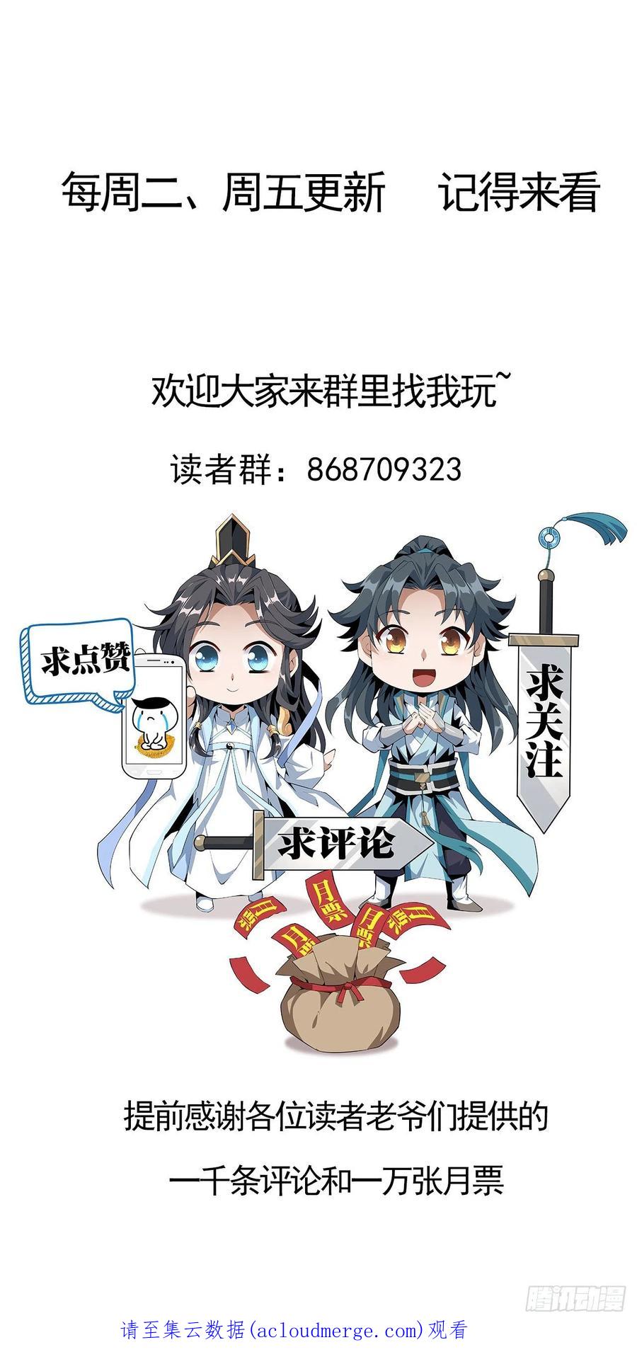 《地球第一剑》145话 当代孟婆 第72页