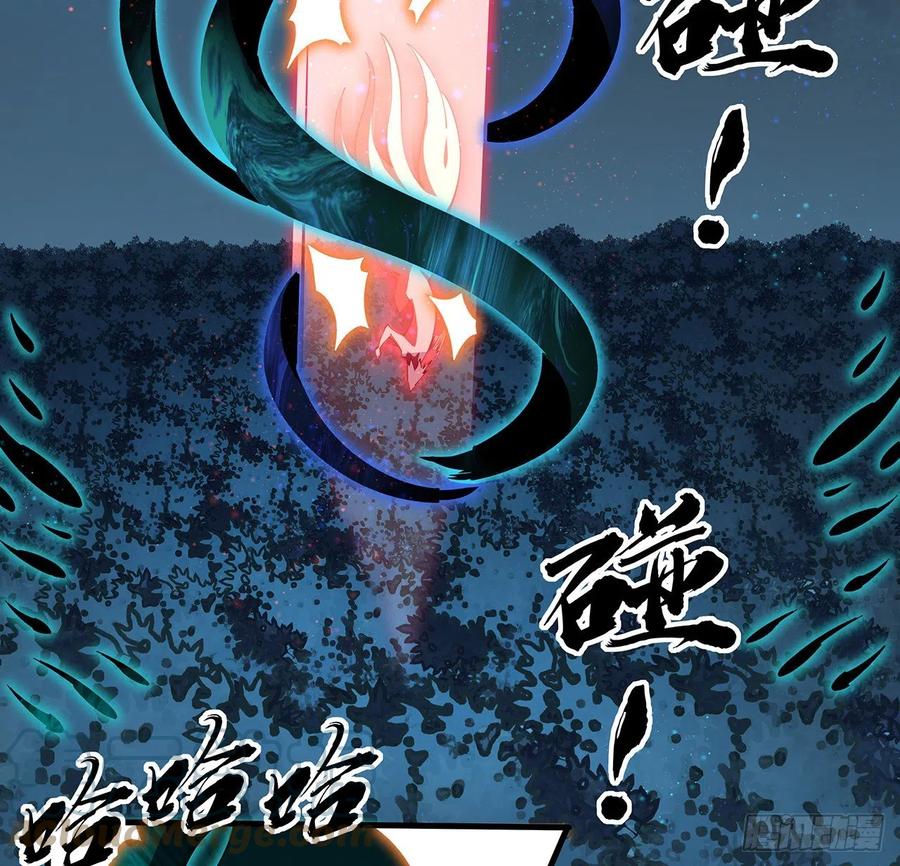 《地球第一剑》145话 当代孟婆 第4页