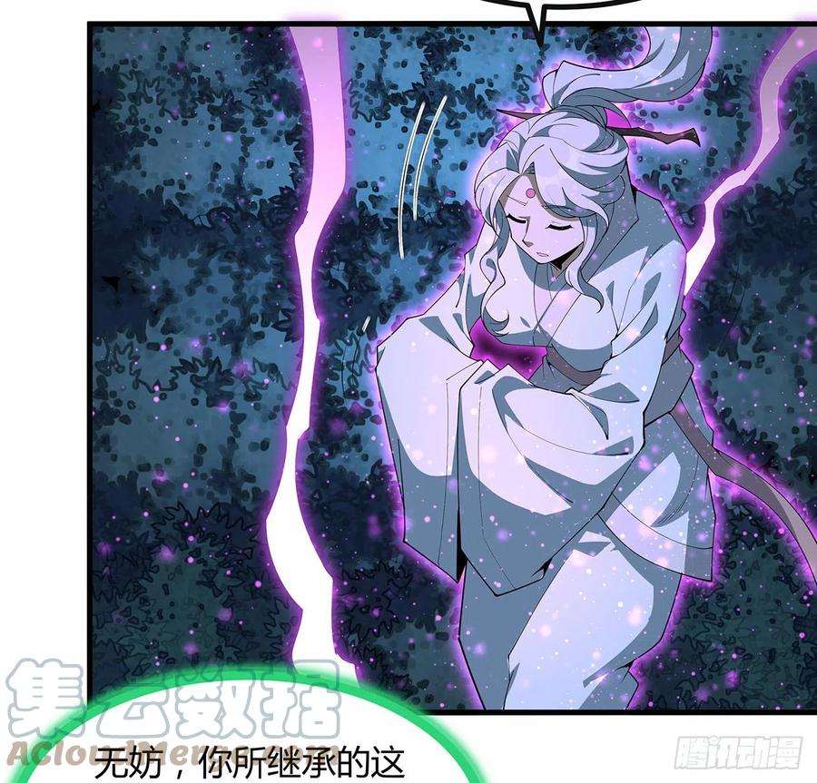 《地球第一剑》145话 当代孟婆 第43页
