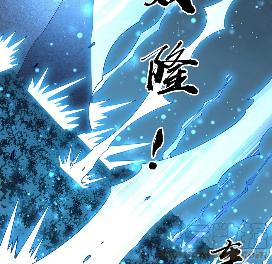 《地球第一剑》145话 当代孟婆 第10页