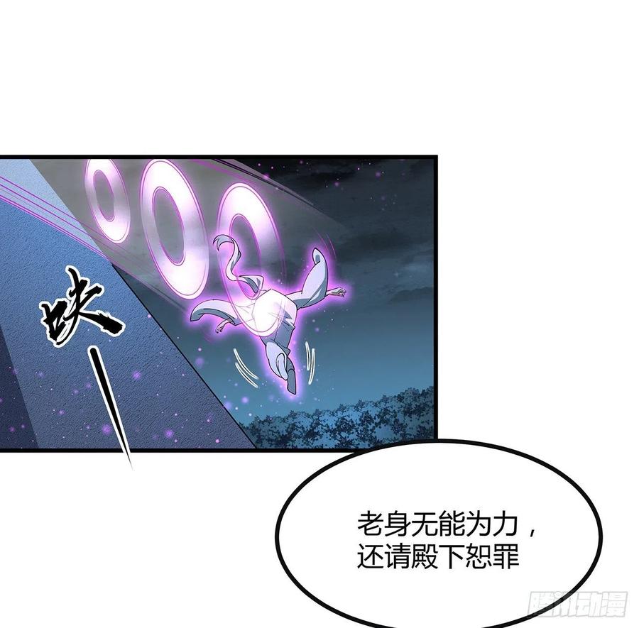 《地球第一剑》145话 当代孟婆 第42页
