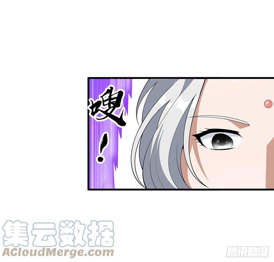 《地球第一剑》145话 当代孟婆 第31页