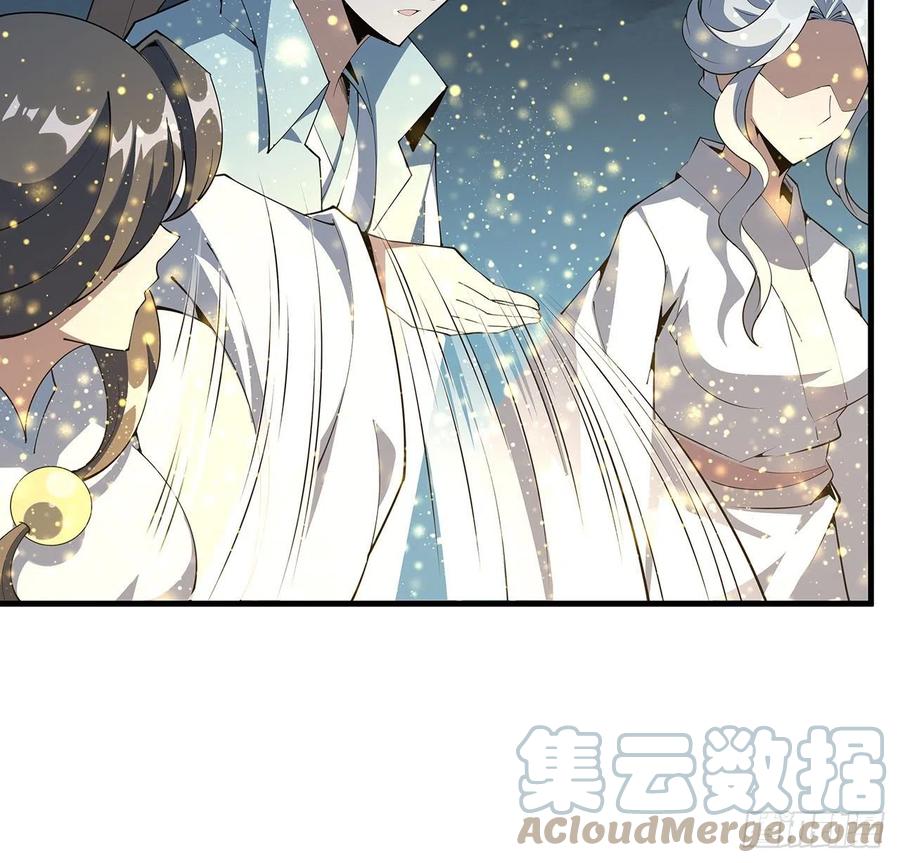 《地球第一剑》145话 当代孟婆 第61页