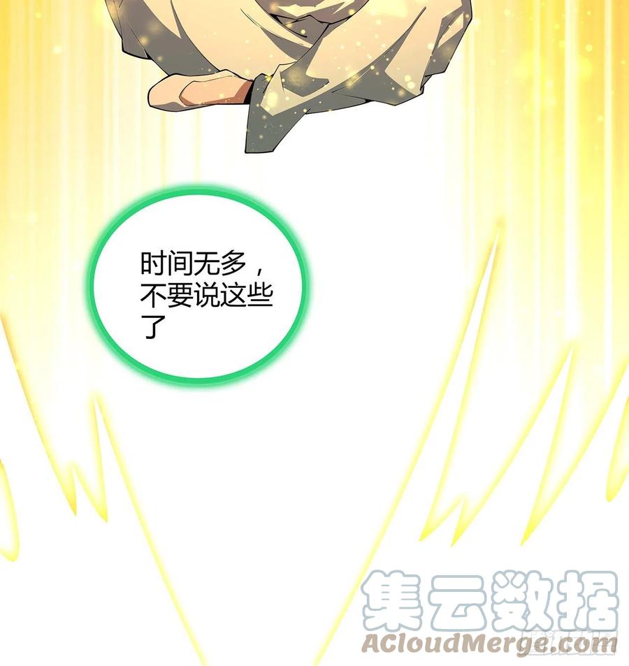 《地球第一剑》145话 当代孟婆 第55页