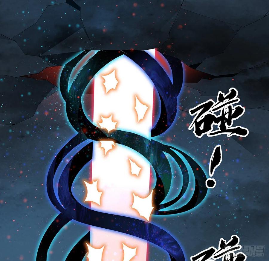 《地球第一剑》145话 当代孟婆 第3页