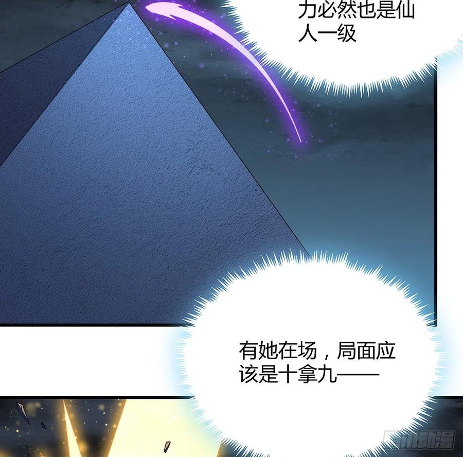 《地球第一剑》145话 当代孟婆 第39页