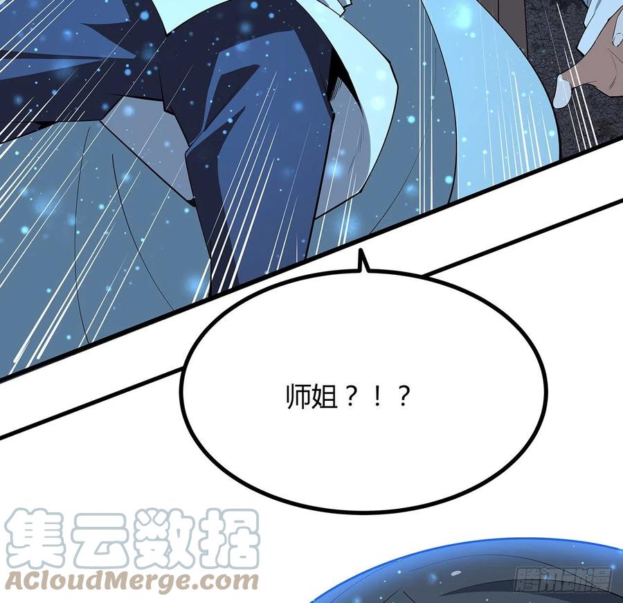 《地球第一剑》145话 当代孟婆 第64页