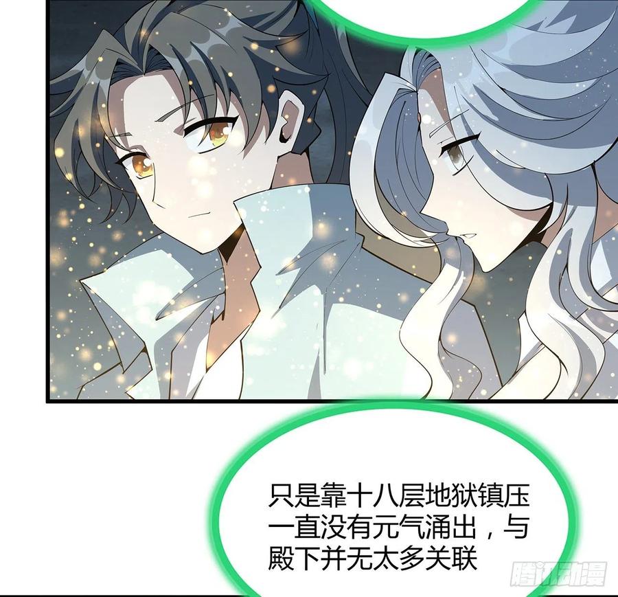 《地球第一剑》145话 当代孟婆 第53页