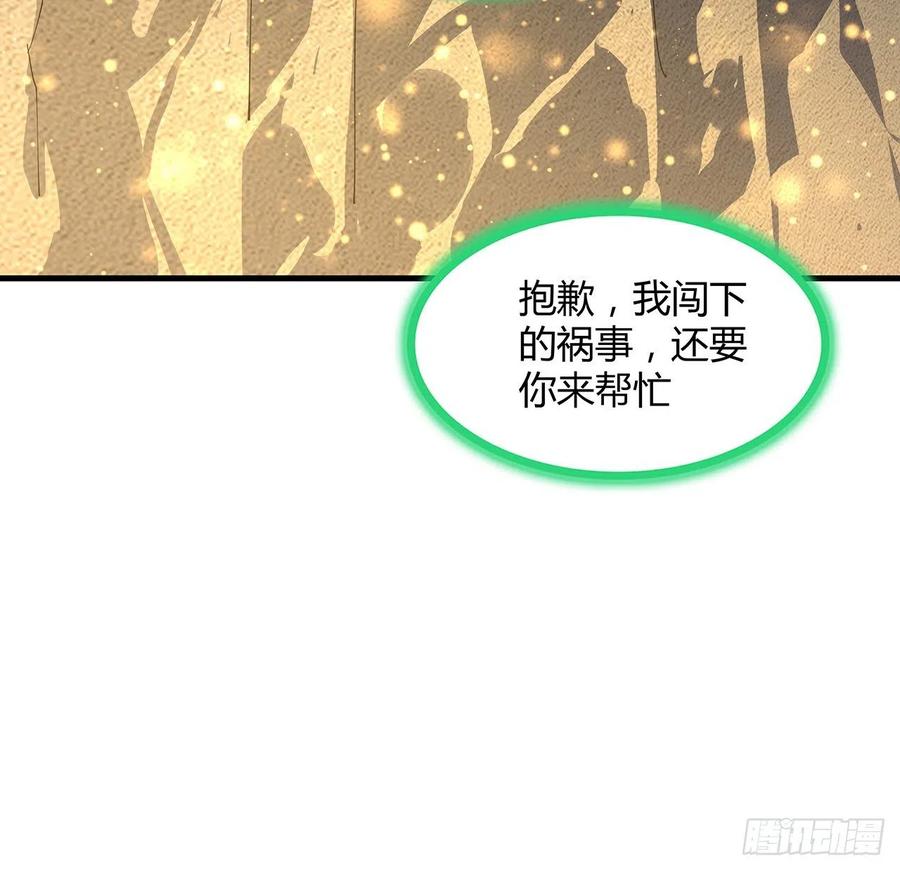 《地球第一剑》145话 当代孟婆 第51页