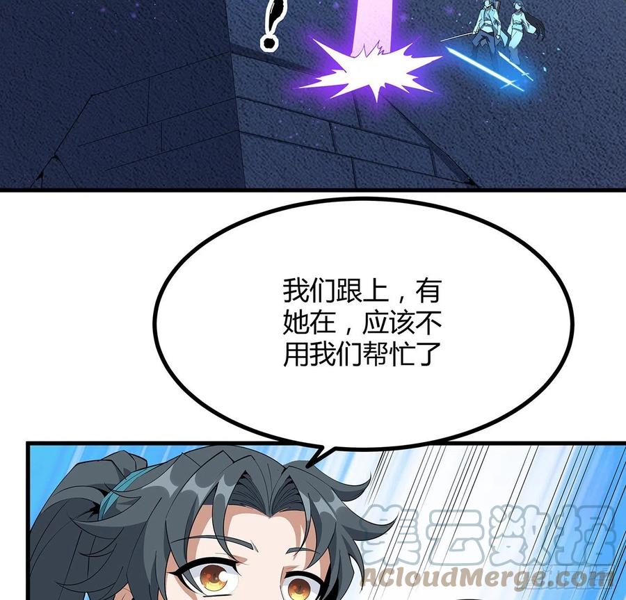《地球第一剑》145话 当代孟婆 第37页