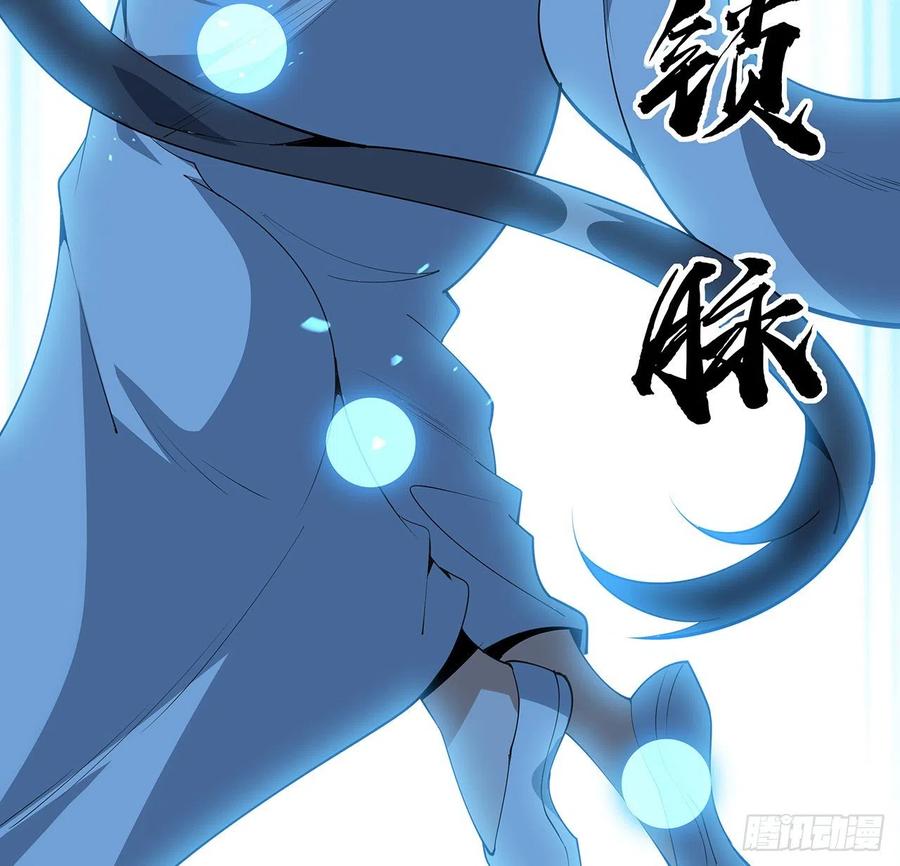 《地球第一剑》146话 对不起，师姐 第12页