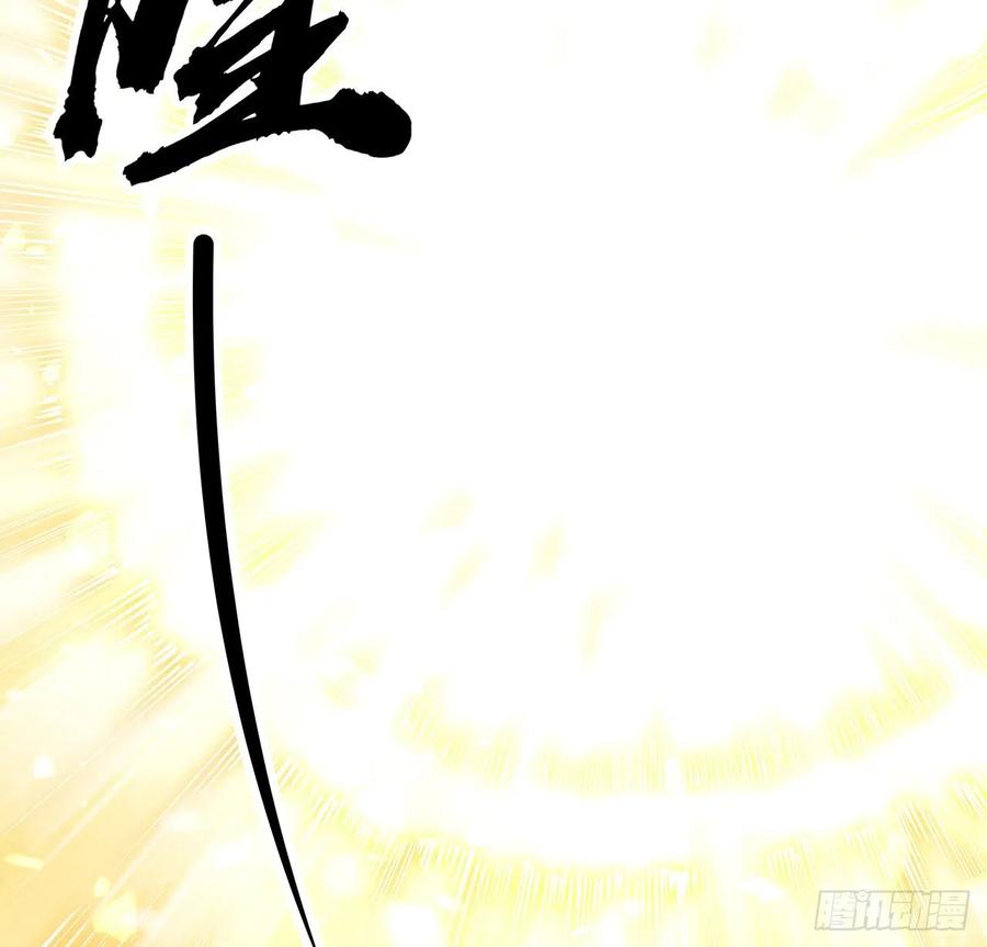 《地球第一剑》146话 对不起，师姐 第66页