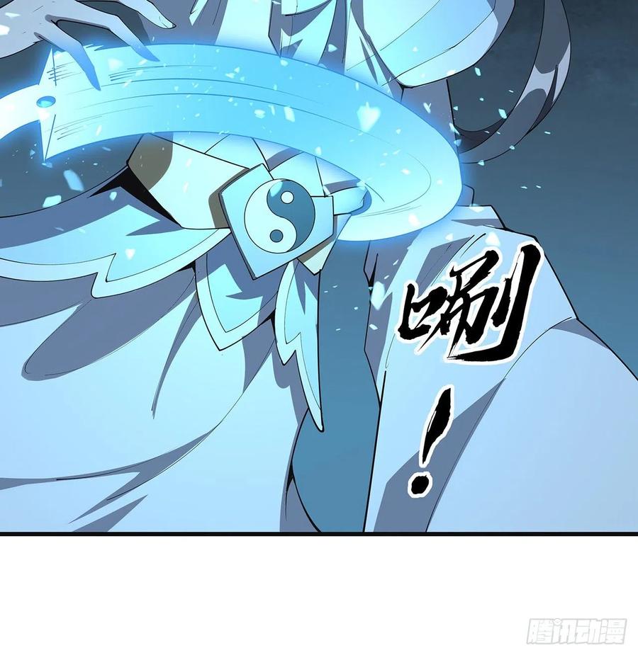 《地球第一剑》146话 对不起，师姐 第5页