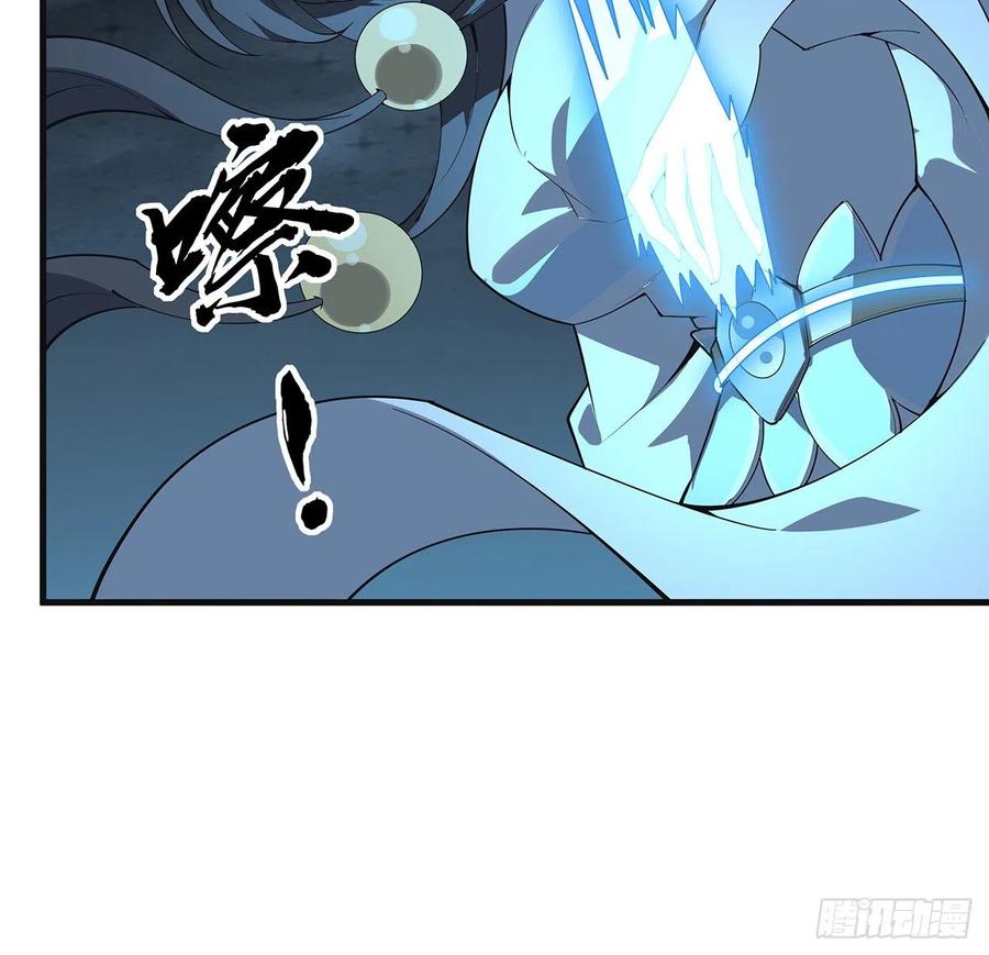 《地球第一剑》146话 对不起，师姐 第9页