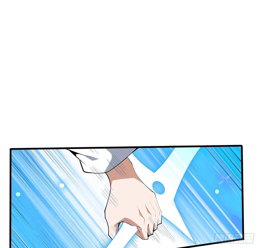 《地球第一剑》146话 对不起，师姐 第71页
