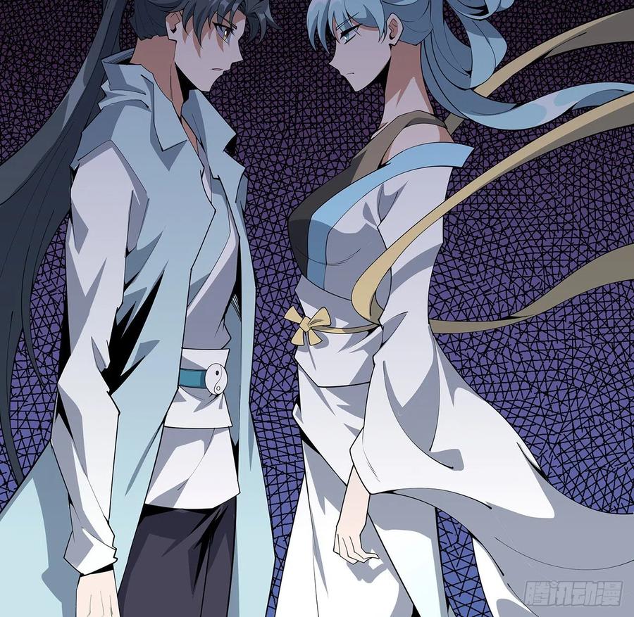 《地球第一剑》146话 对不起，师姐 第39页