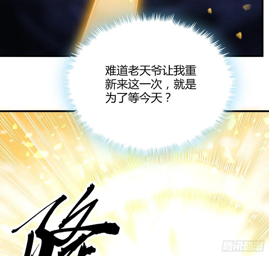 《地球第一剑》146话 对不起，师姐 第65页