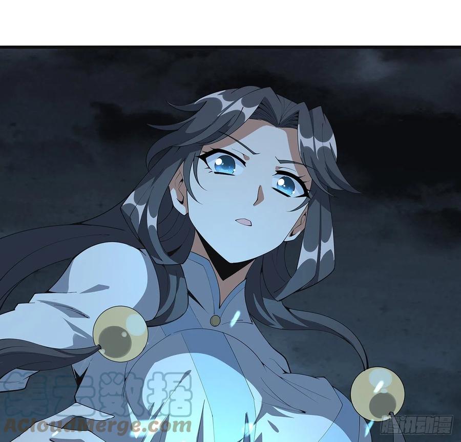 《地球第一剑》146话 对不起，师姐 第4页