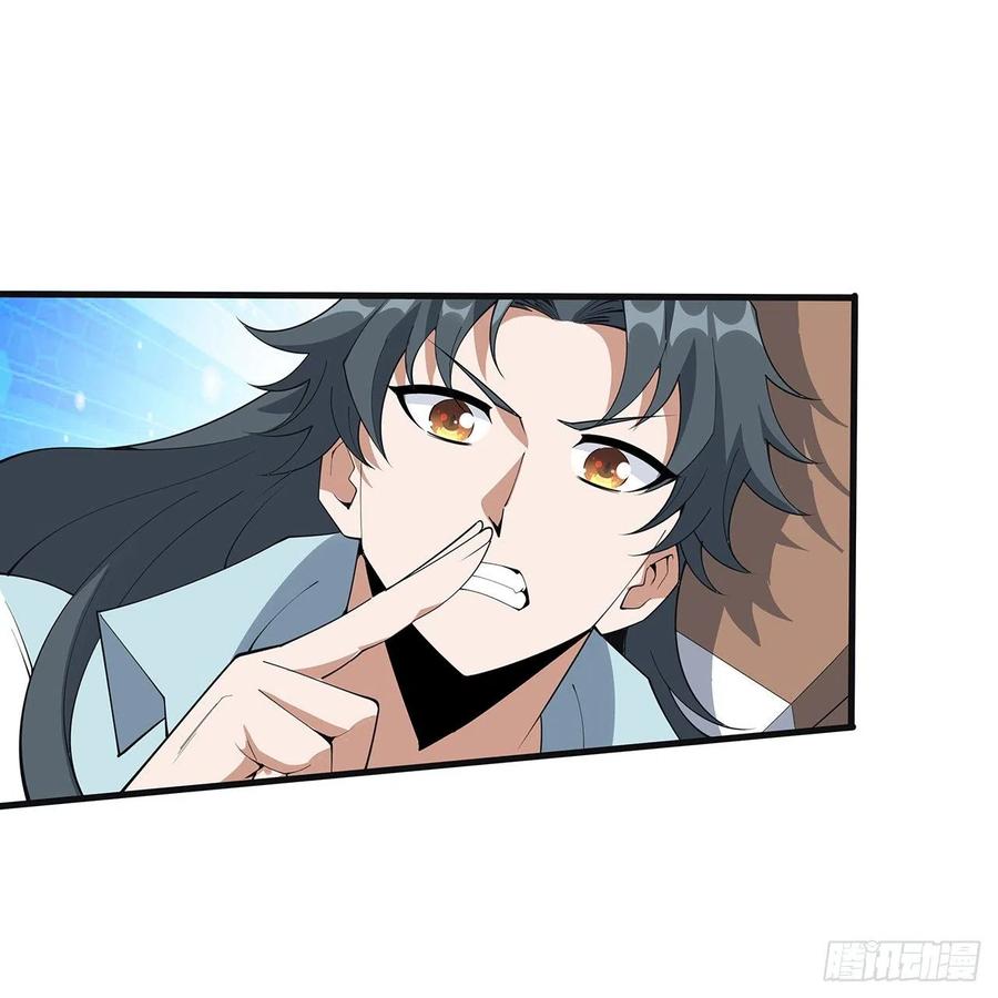 《地球第一剑》146话 对不起，师姐 第2页
