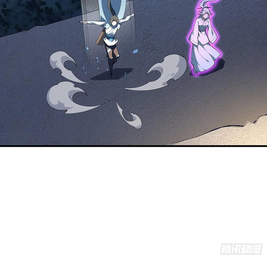 《地球第一剑》146话 对不起，师姐 第21页