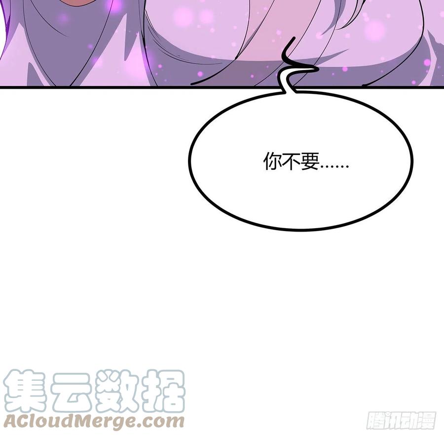 《地球第一剑》146话 对不起，师姐 第25页