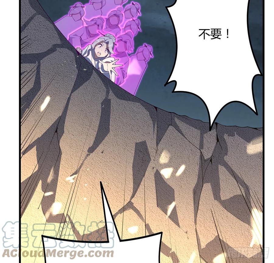 《地球第一剑》146话 对不起，师姐 第55页