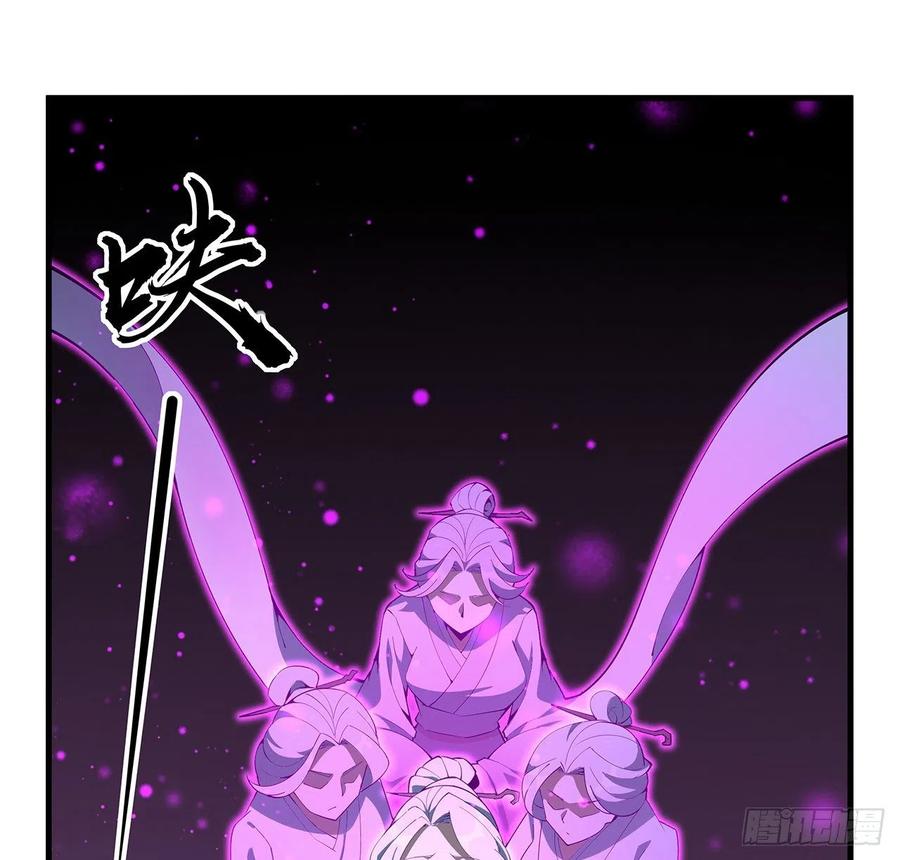 《地球第一剑》146话 对不起，师姐 第26页