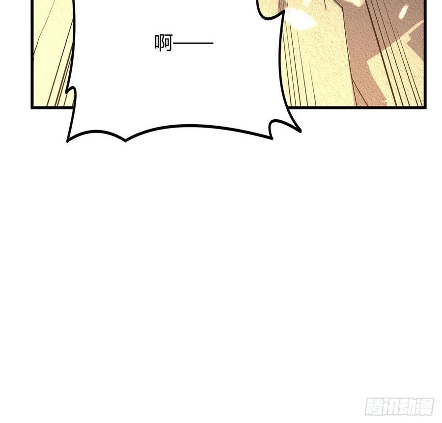 《地球第一剑》146话 对不起，师姐 第56页