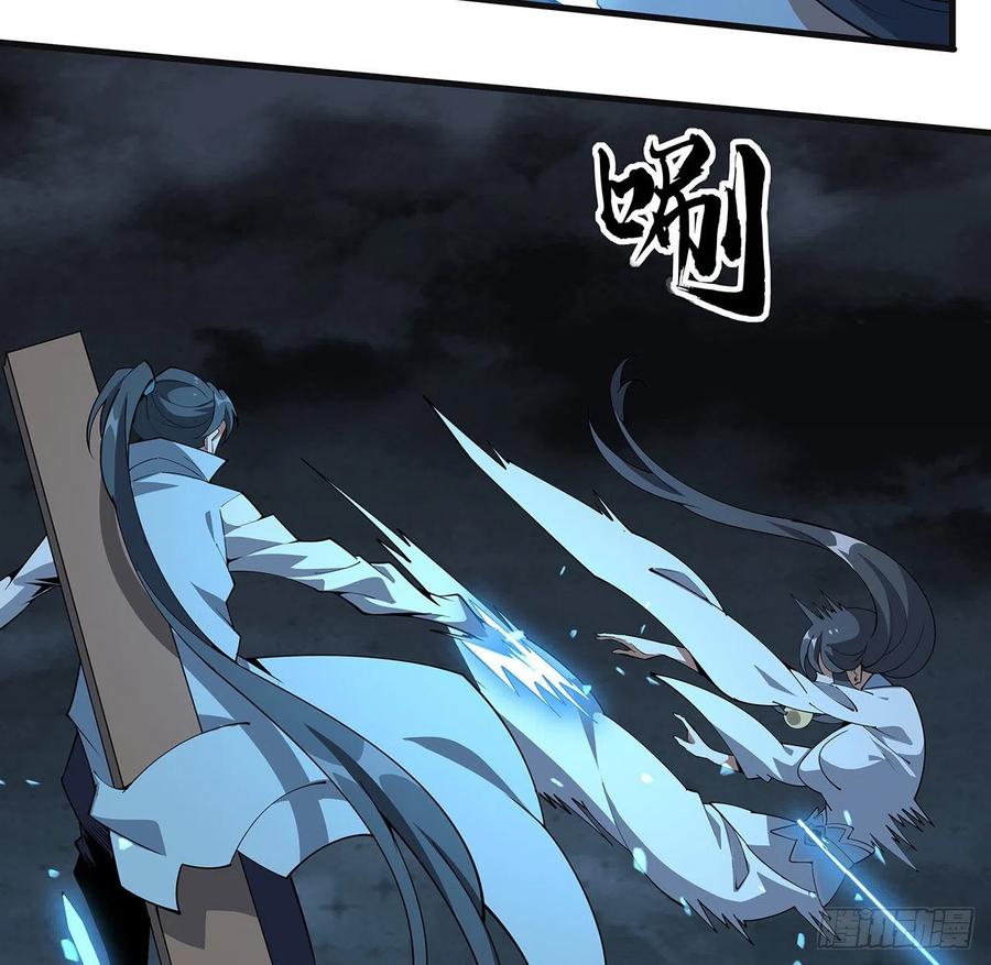 《地球第一剑》146话 对不起，师姐 第14页