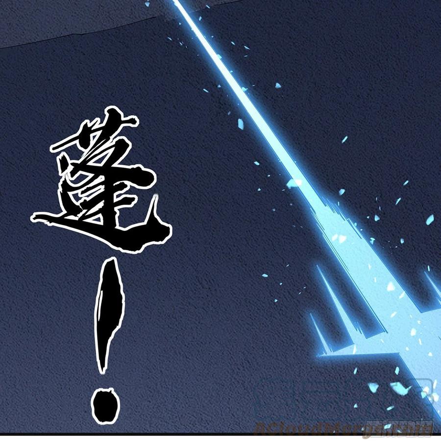 《地球第一剑》146话 对不起，师姐 第7页