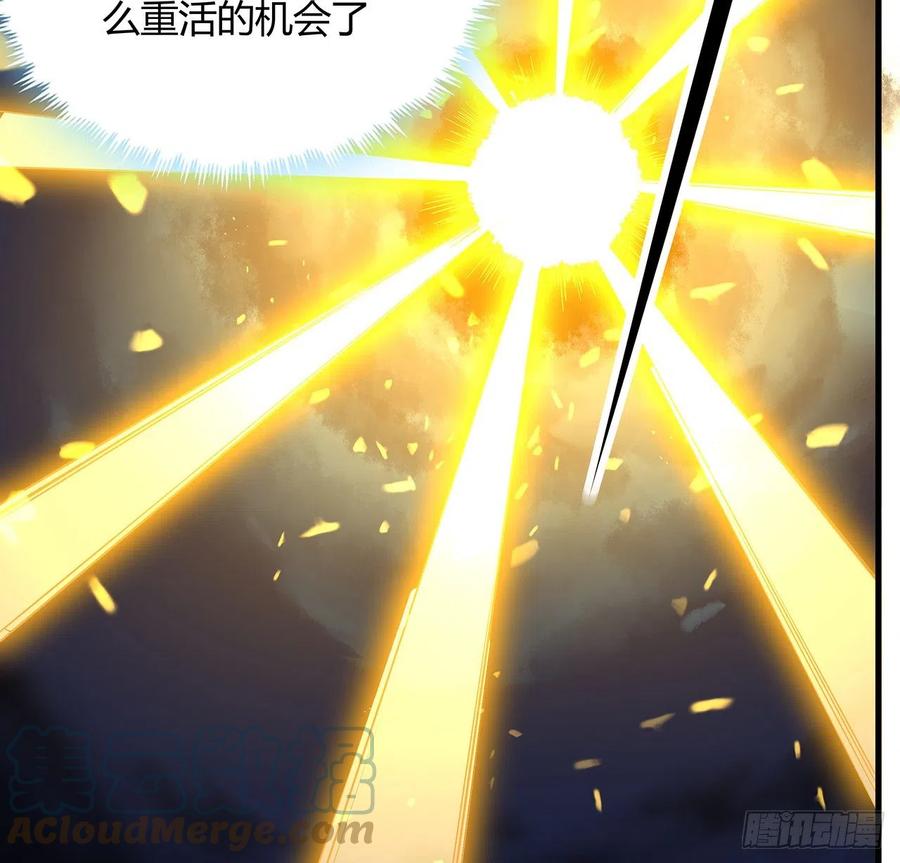 《地球第一剑》146话 对不起，师姐 第64页