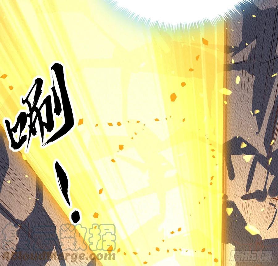 《地球第一剑》146话 对不起，师姐 第61页