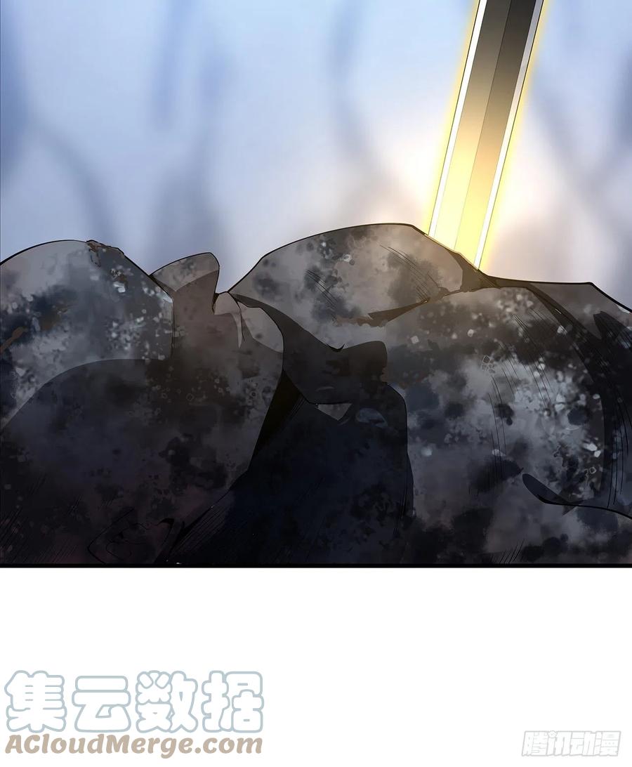 《地球第一剑》146话 对不起，师姐 第79页