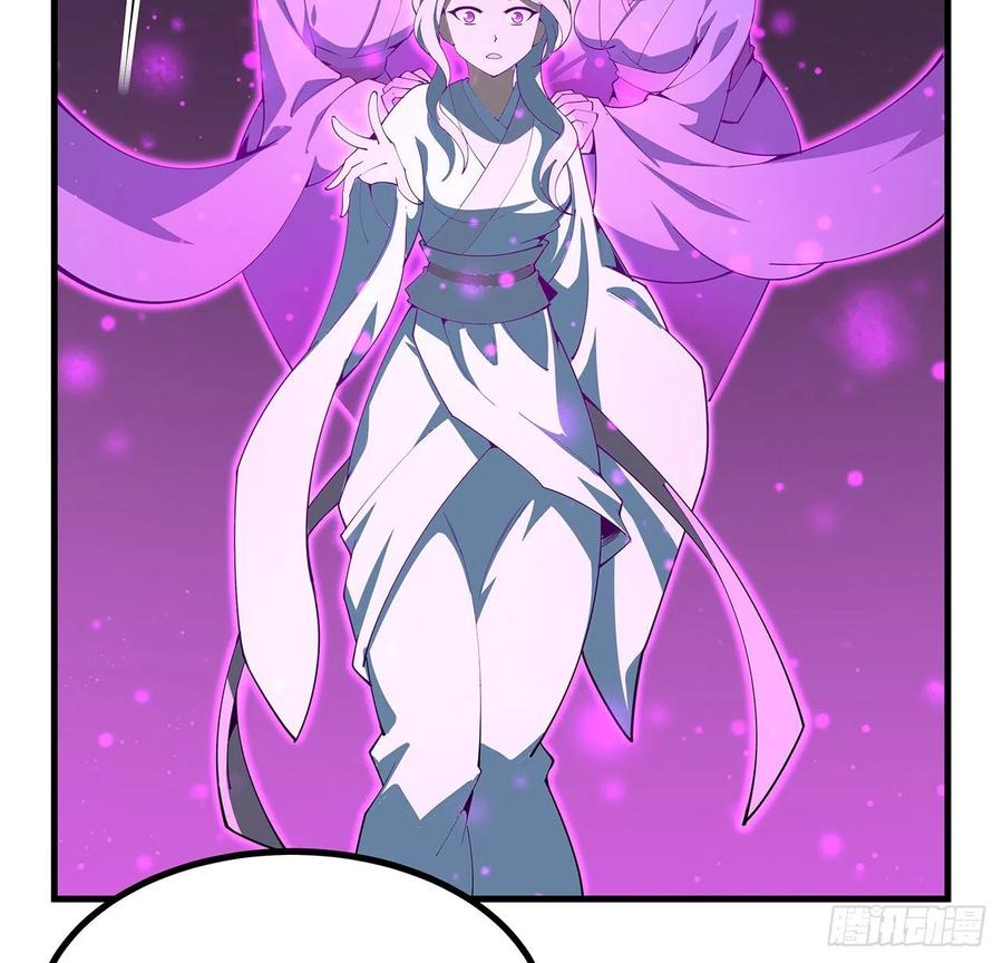 《地球第一剑》146话 对不起，师姐 第27页