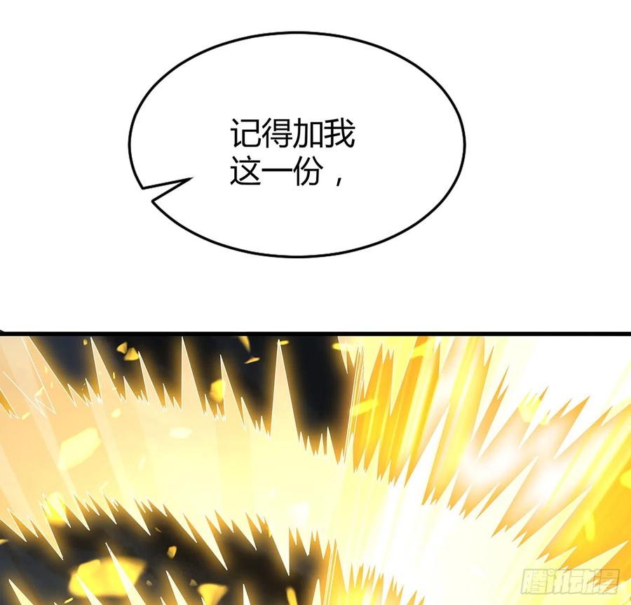 《地球第一剑》146话 对不起，师姐 第75页