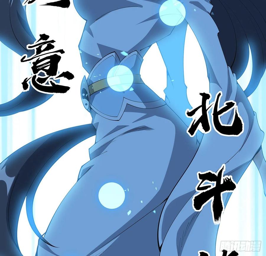《地球第一剑》146话 对不起，师姐 第11页