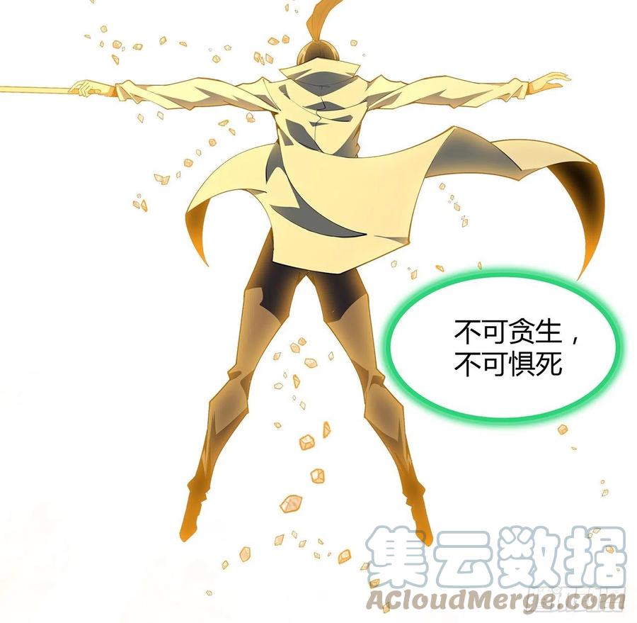 《地球第一剑》146话 对不起，师姐 第58页