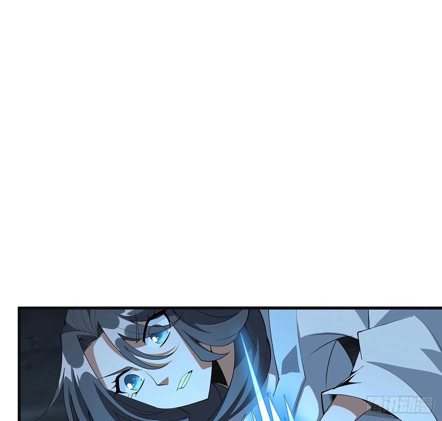 《地球第一剑》146话 对不起，师姐 第8页
