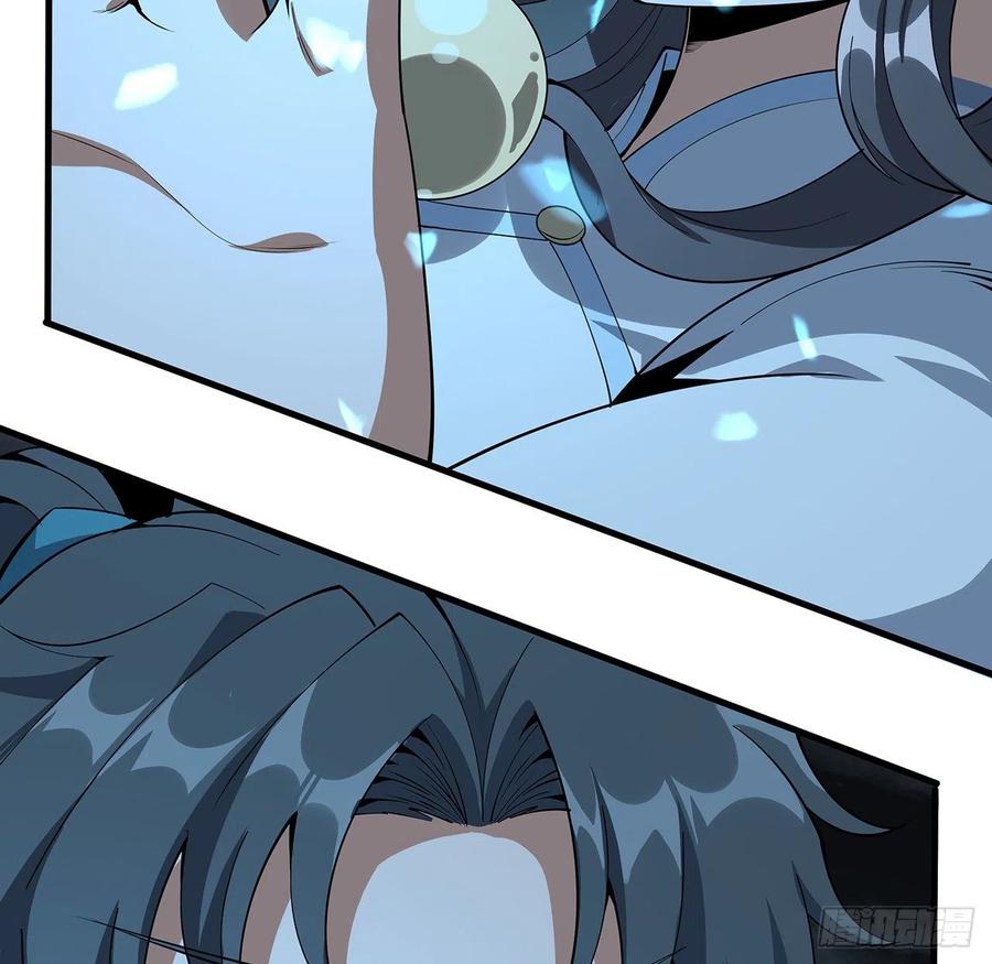 《地球第一剑》146话 对不起，师姐 第17页