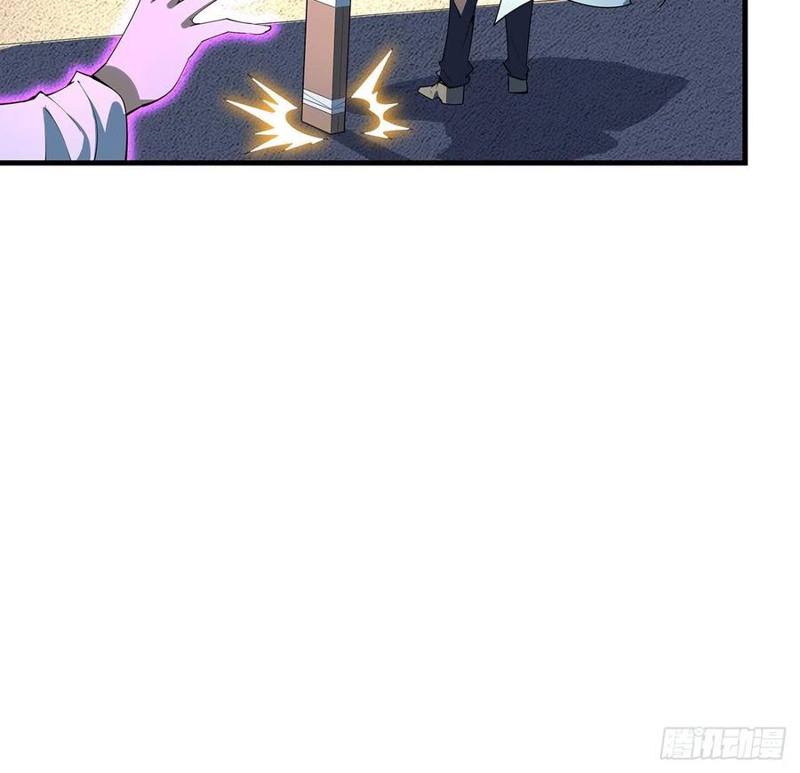 《地球第一剑》146话 对不起，师姐 第29页