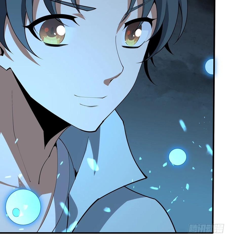 《地球第一剑》146话 对不起，师姐 第18页