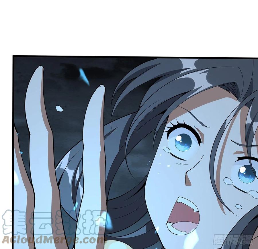 《地球第一剑》146话 对不起，师姐 第16页