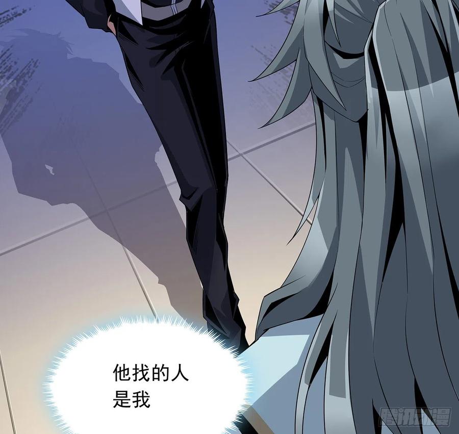 《地球第一剑》12话 他在打师姐的主意？ 第47页
