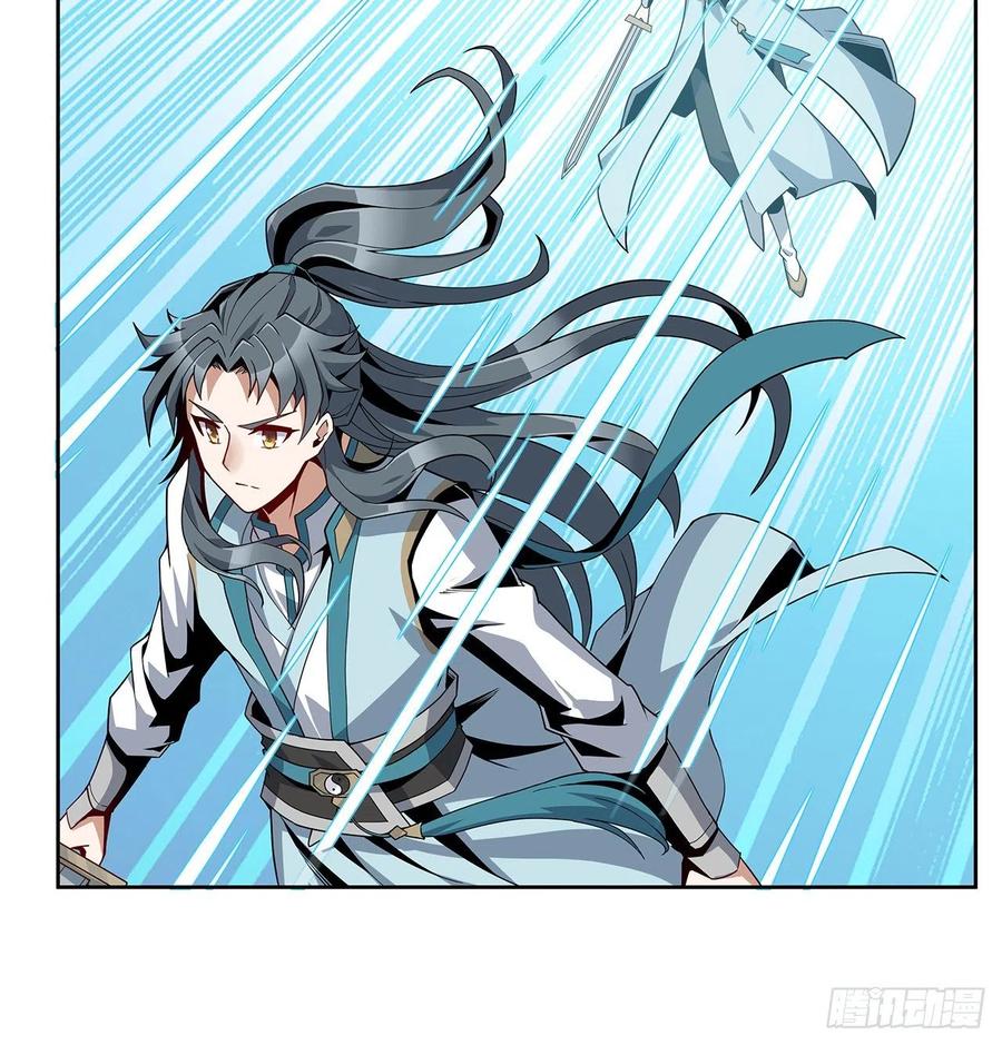 《地球第一剑》12话 他在打师姐的主意？ 第6页
