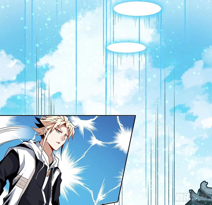 《地球第一剑》12话 他在打师姐的主意？ 第18页