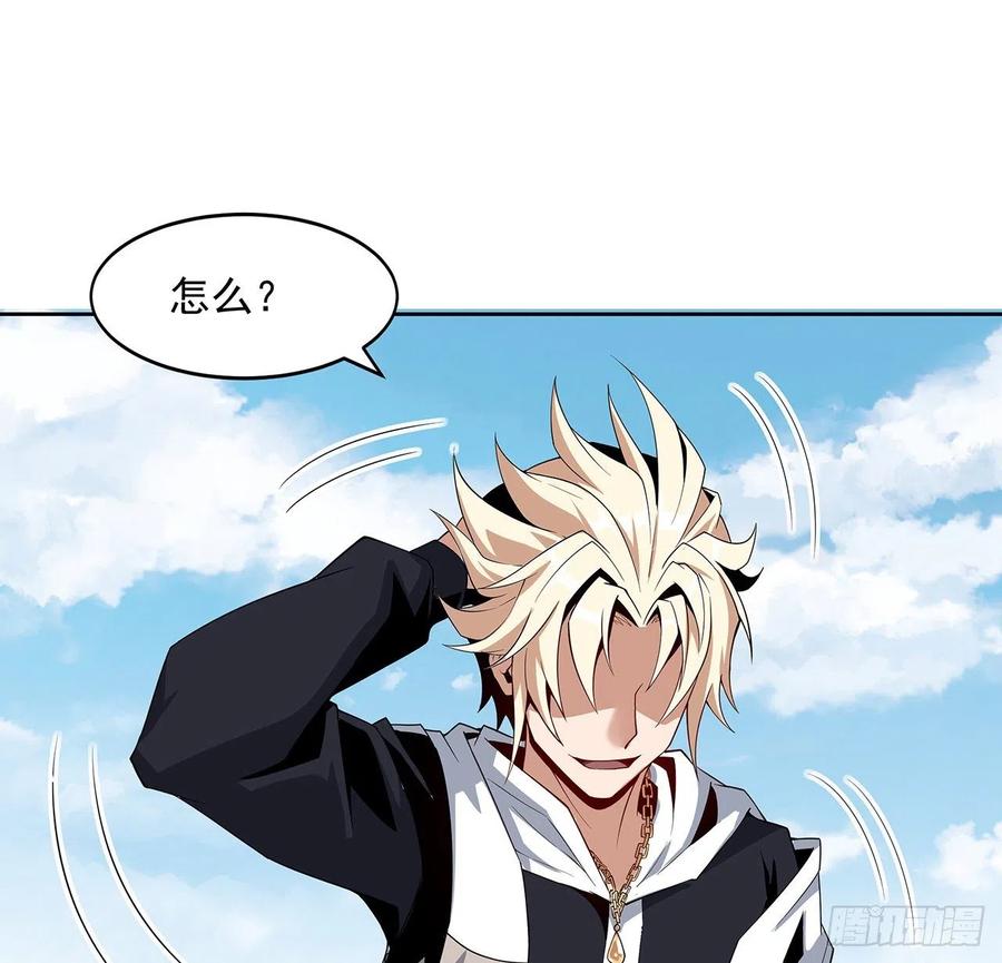 《地球第一剑》12话 他在打师姐的主意？ 第57页